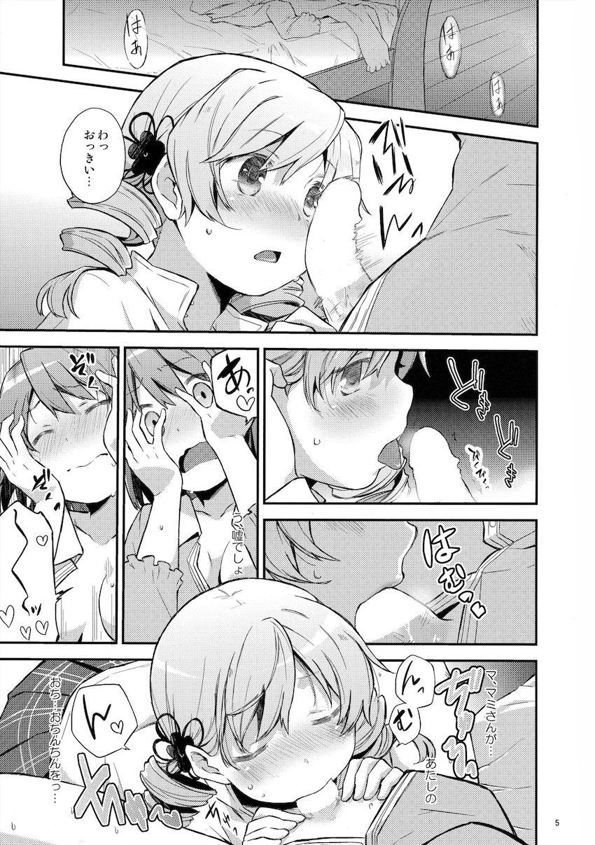 なぜかふたなりチンポが生えちゃったさやかをマミさんが救う！ <> 004
