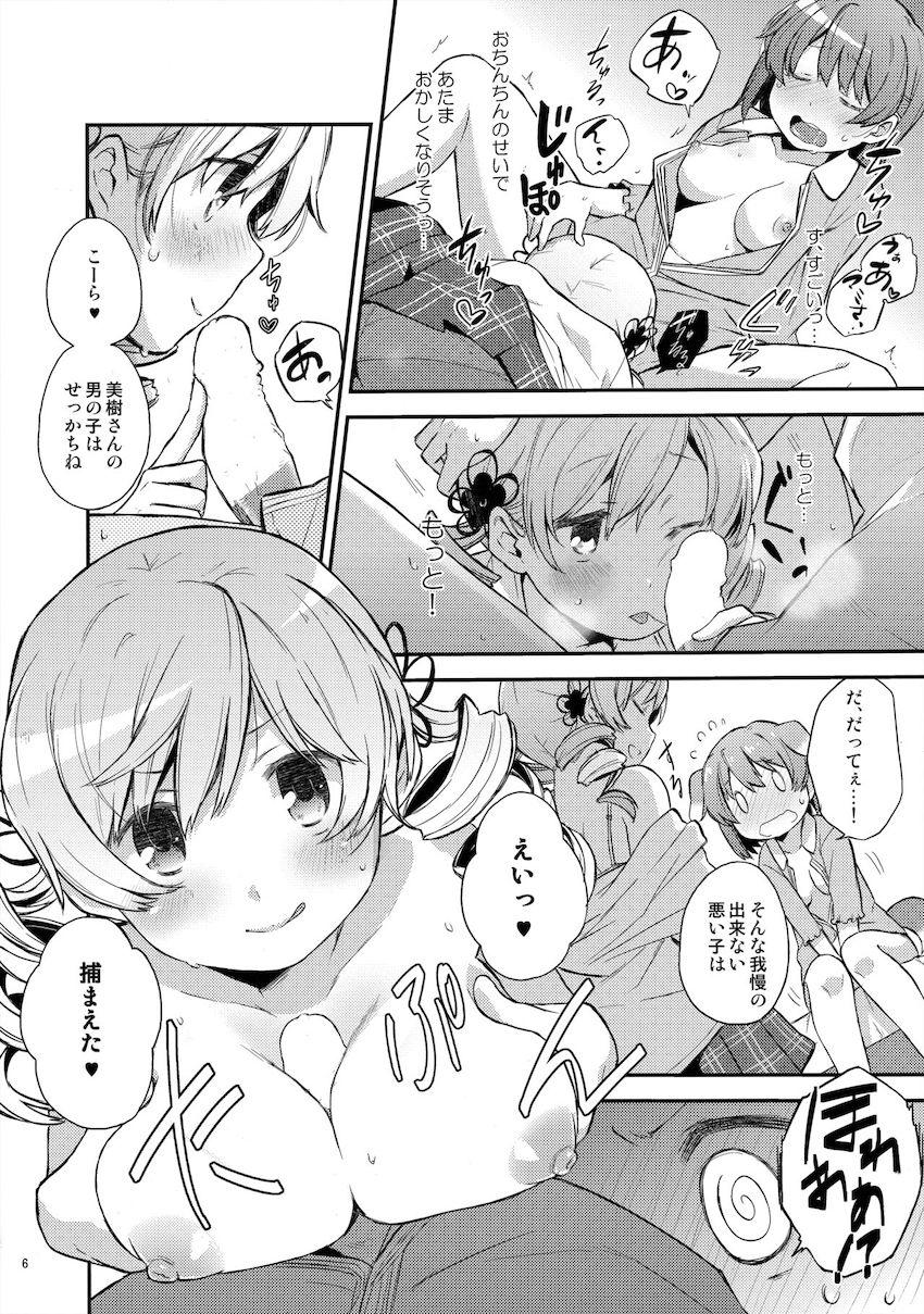 なぜかふたなりチンポが生えちゃったさやかをマミさんが救う！ <> 005