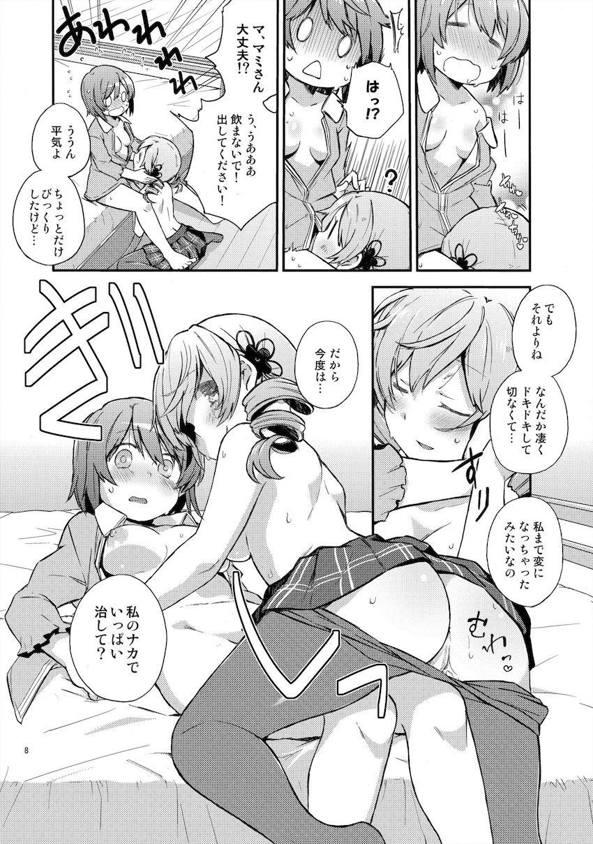 なぜかふたなりチンポが生えちゃったさやかをマミさんが救う！ <> 006