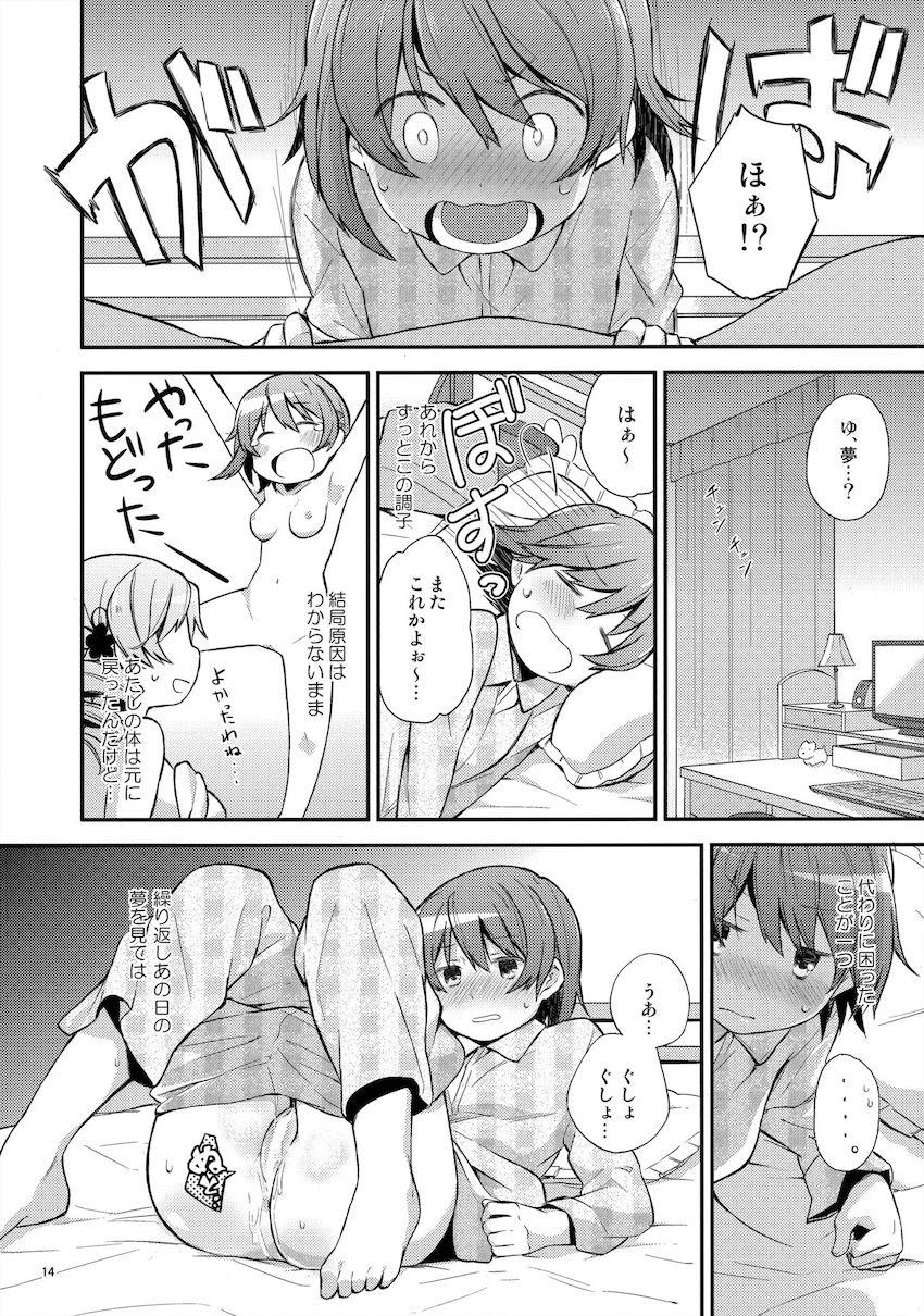 なぜかふたなりチンポが生えちゃったさやかをマミさんが救う！ <> 013