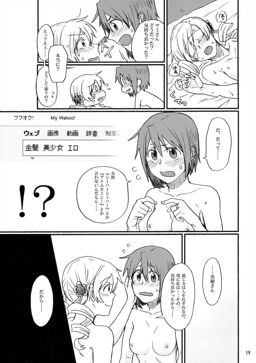 なぜかふたなりチンポが生えちゃったさやかをマミさんが救う！ <> 018