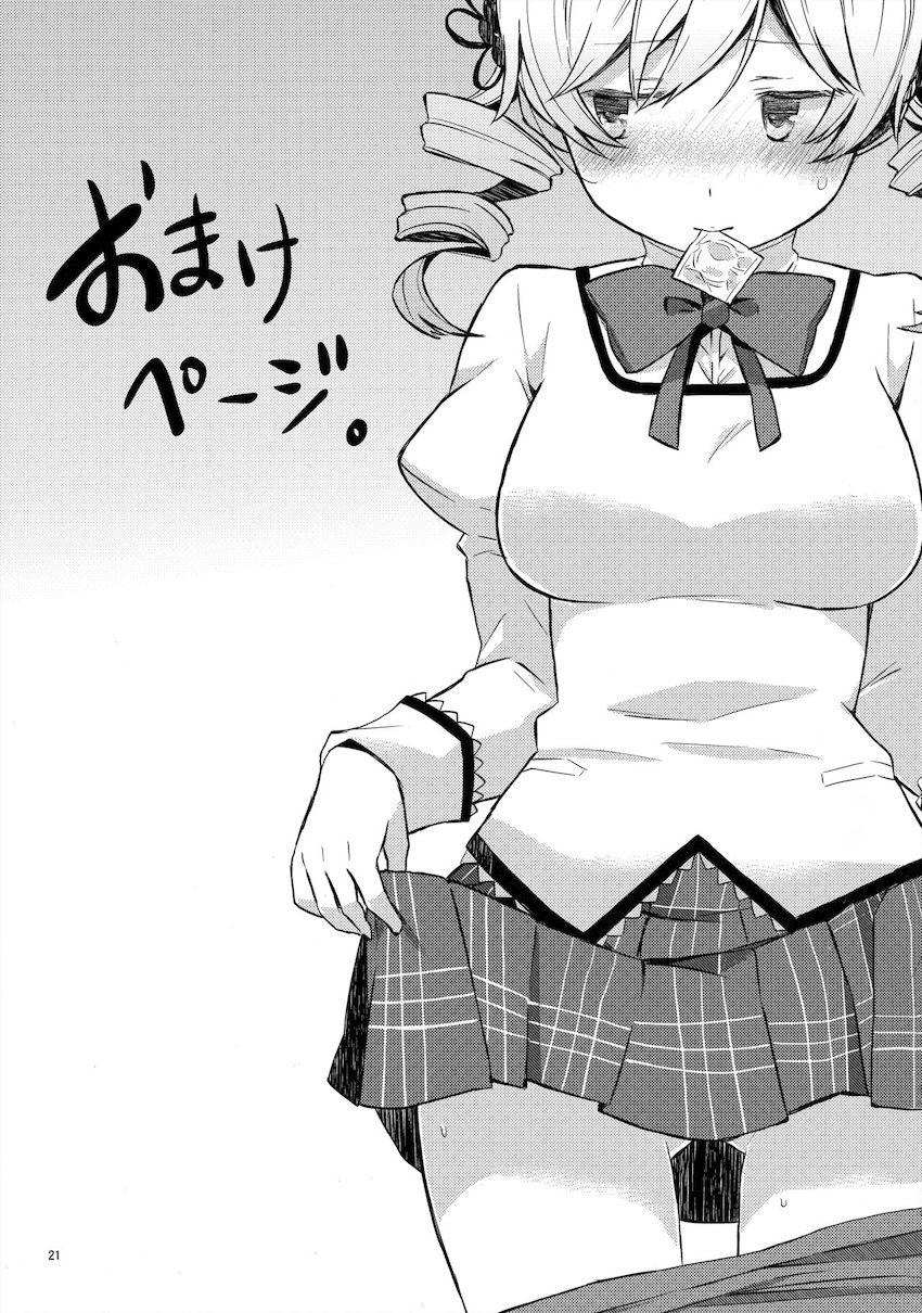 なぜかふたなりチンポが生えちゃったさやかをマミさんが救う！ <> 020