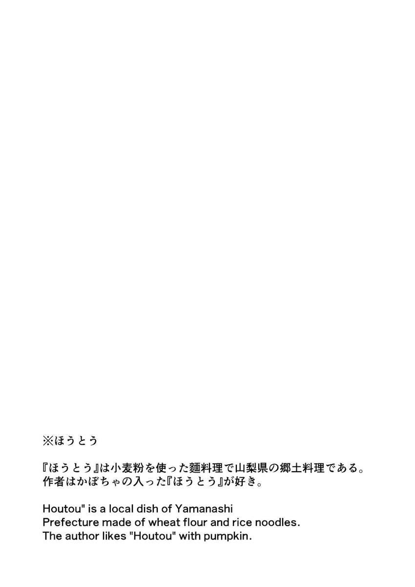ダンジョンでデカチンキモ童貞に拘束レイプされて子宮脱しちゃうナズーリン <> 022