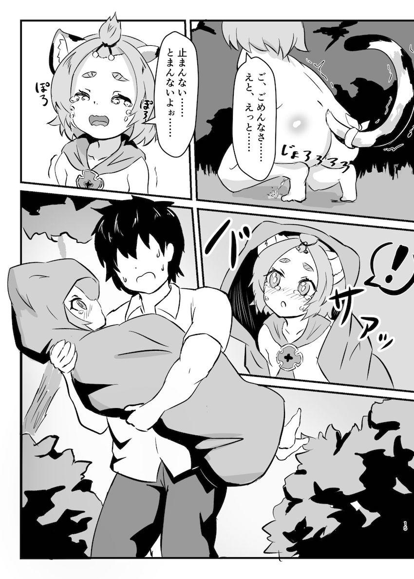 変態露出プレイで野ションしていたディオナちゃんが知り合いに見られ和姦中出し交尾する本 <> 014