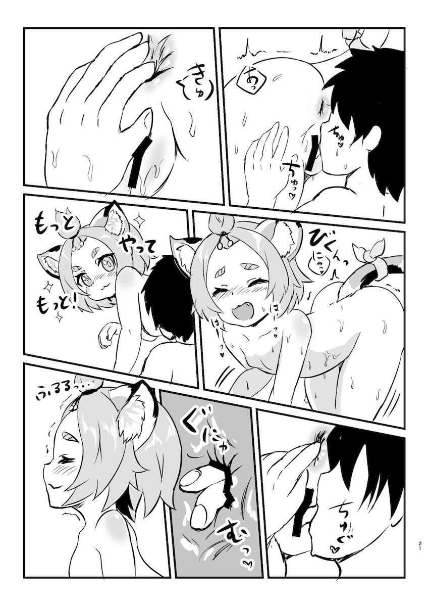変態露出プレイで野ションしていたディオナちゃんが知り合いに見られ和姦中出し交尾する本 <> 020