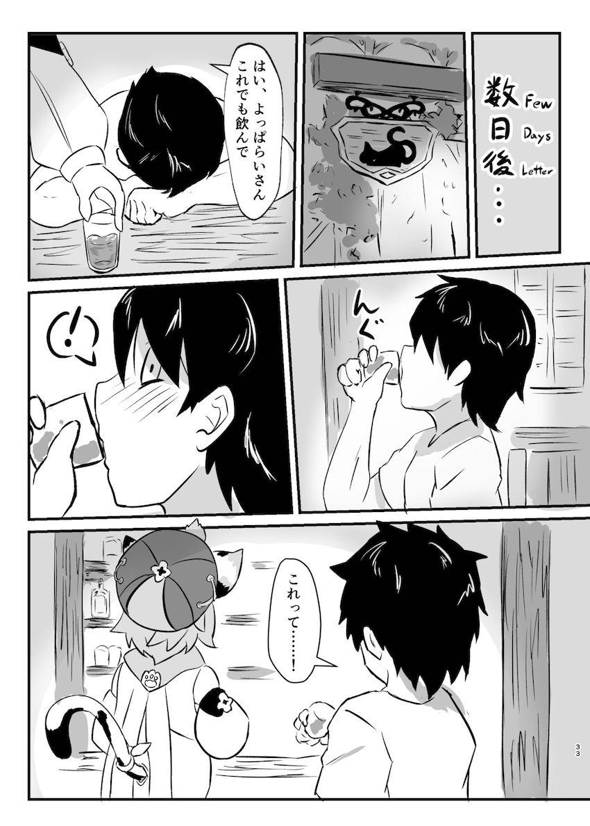 変態露出プレイで野ションしていたディオナちゃんが知り合いに見られ和姦中出し交尾する本 <> 032