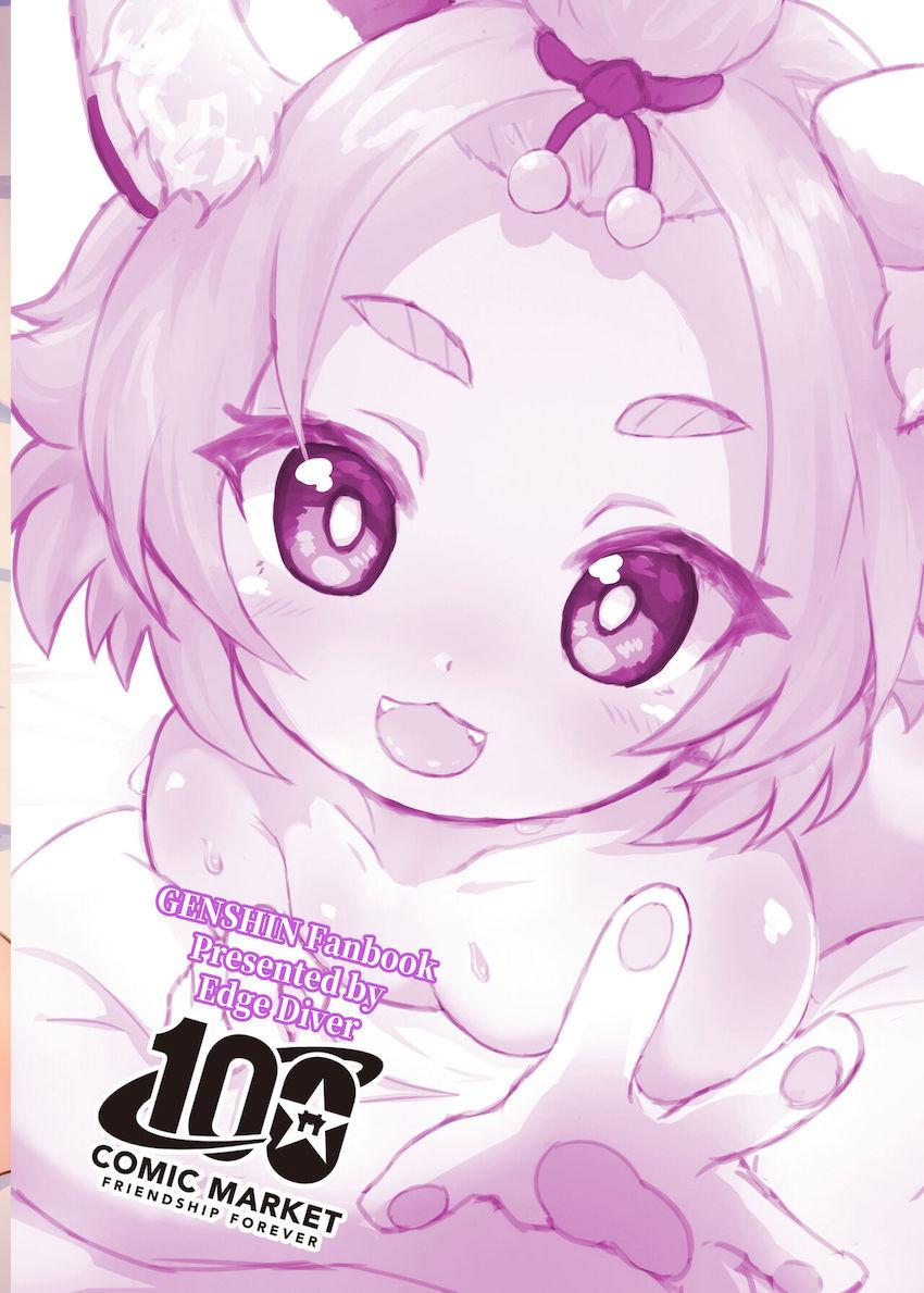 変態露出プレイで野ションしていたディオナちゃんが知り合いに見られ和姦中出し交尾する本 <> 034