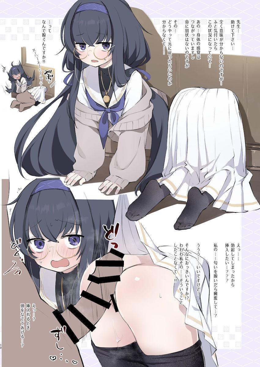 尻好き必見！ハマって抜けない壁尻女子たちが好き放題パコられちゃうフルカラー本 <> 010