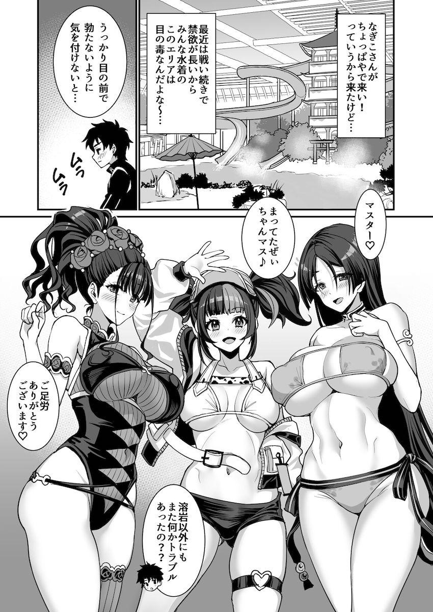 ムチムチ巨乳美女3人とハーレム4P風俗プレイ！令呪使ってぶっ倒れるまでハメ続ける！ <> 002