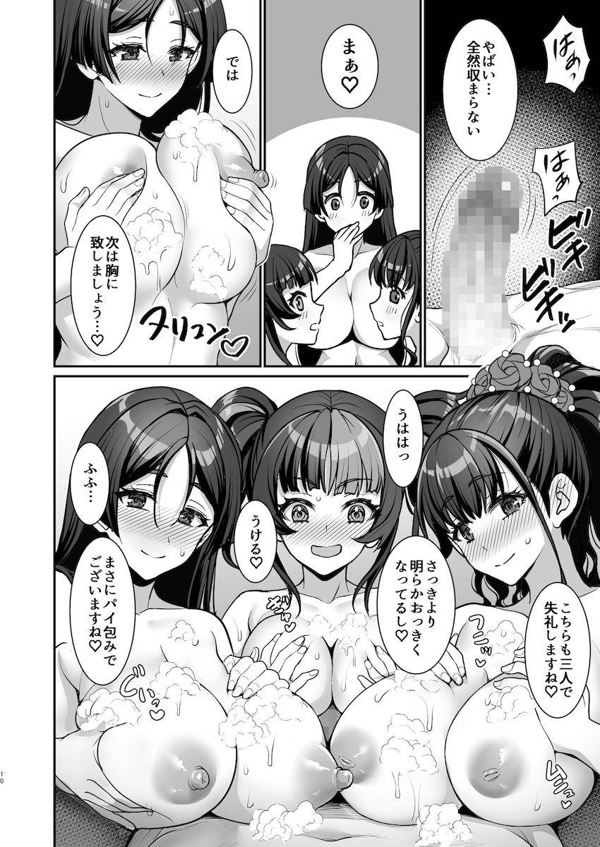 ムチムチ巨乳美女3人とハーレム4P風俗プレイ！令呪使ってぶっ倒れるまでハメ続ける！ <> 009