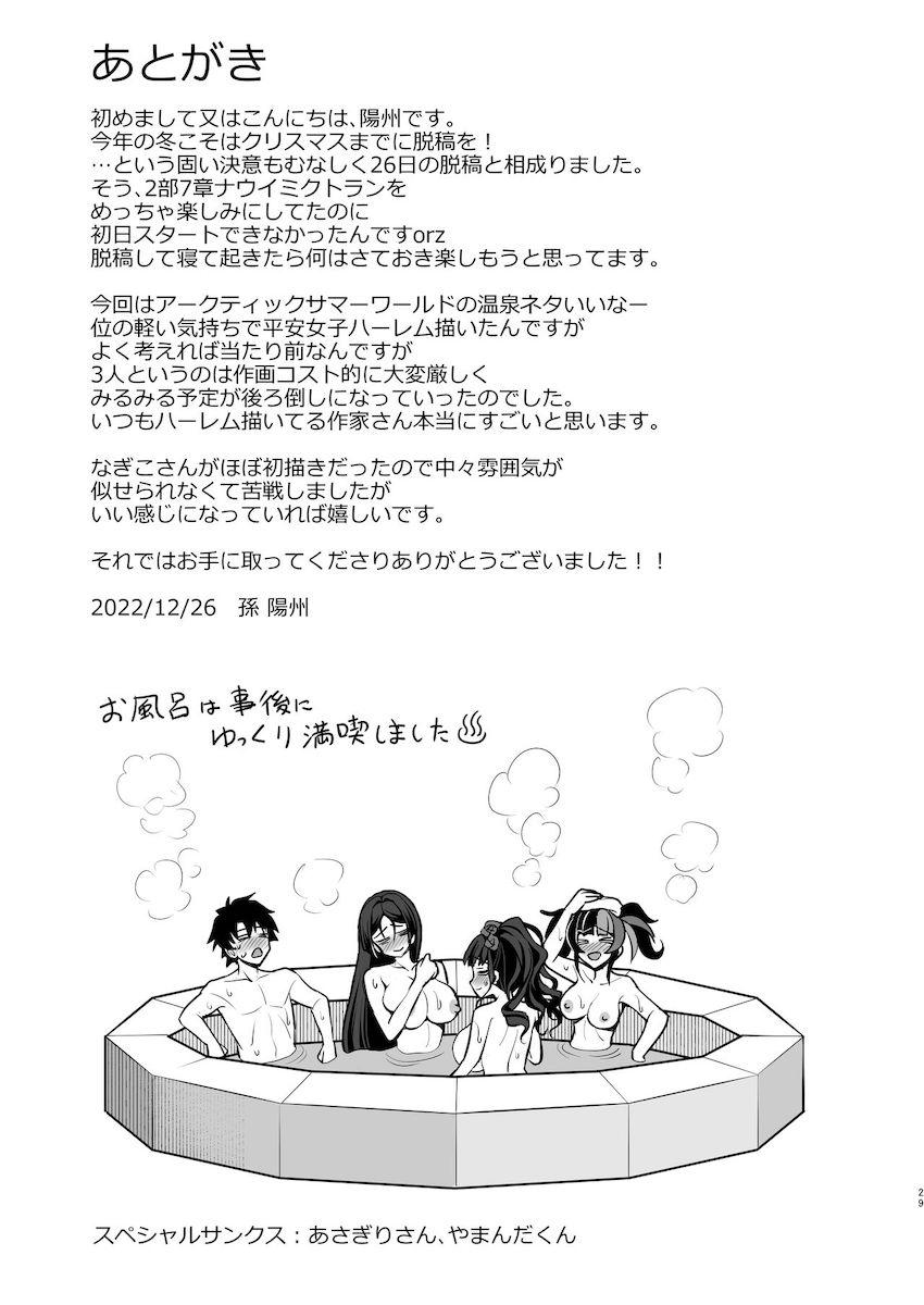 ムチムチ巨乳美女3人とハーレム4P風俗プレイ！令呪使ってぶっ倒れるまでハメ続ける！ <> 028
