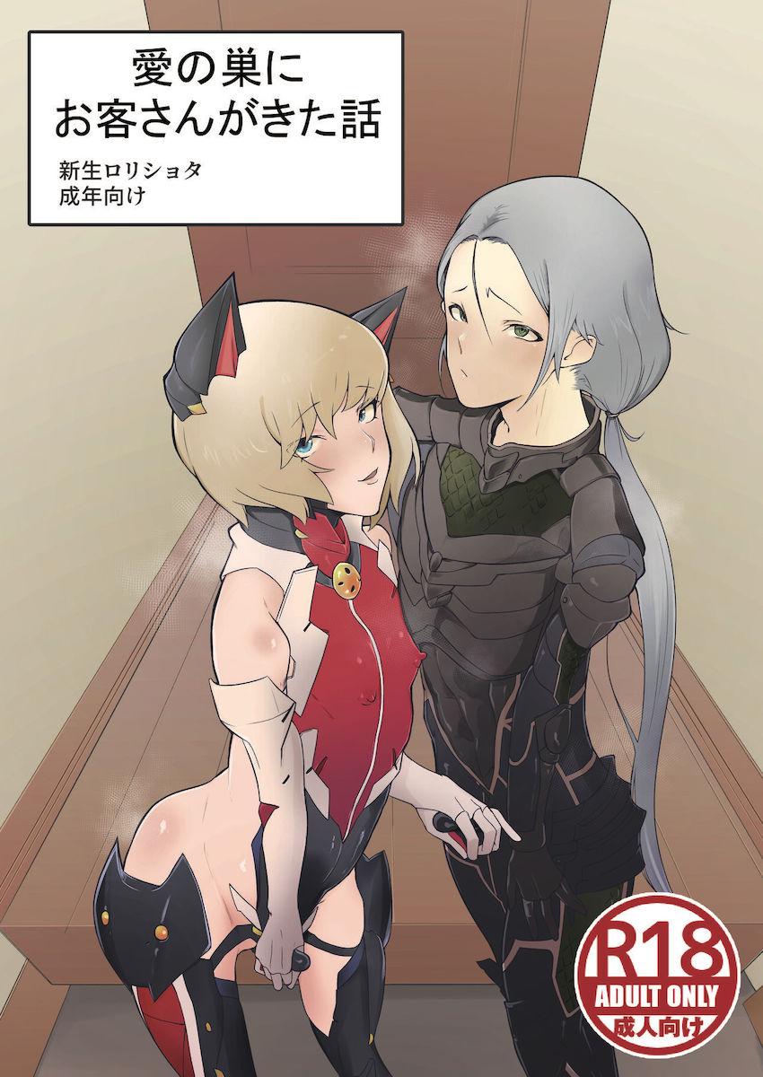 帰宅早々媚薬ベロチュウ＆スライム浣腸で公開アナルセックスする男の娘！ <> 1