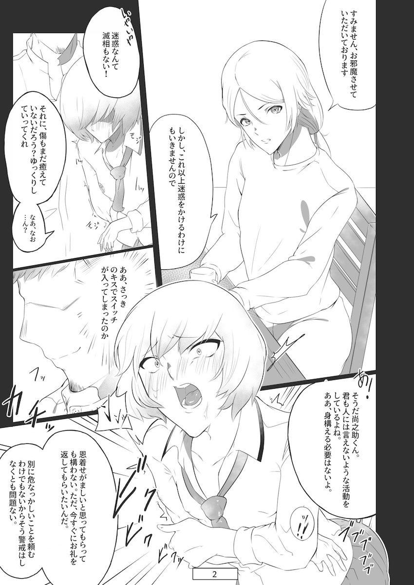 帰宅早々媚薬ベロチュウ＆スライム浣腸で公開アナルセックスする男の娘！ <> 003