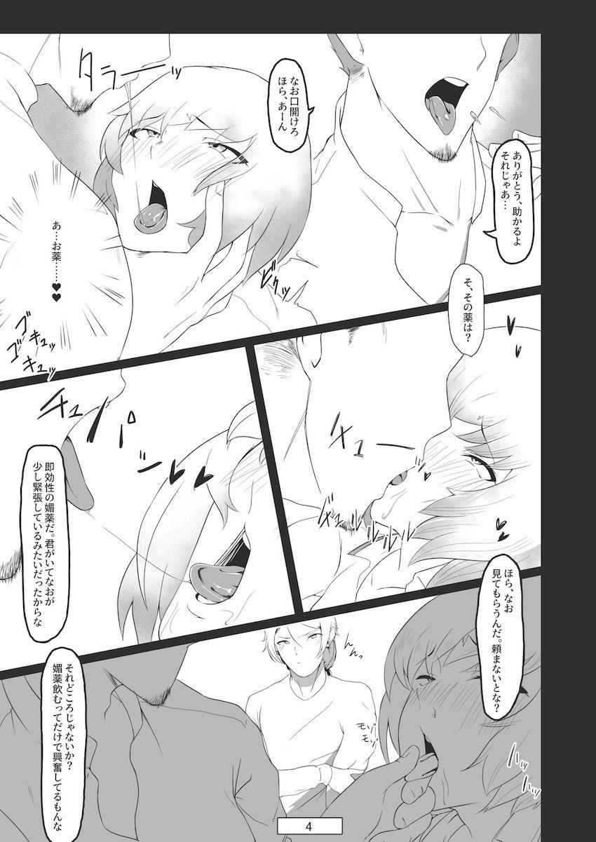 帰宅早々媚薬ベロチュウ＆スライム浣腸で公開アナルセックスする男の娘！ <> 005