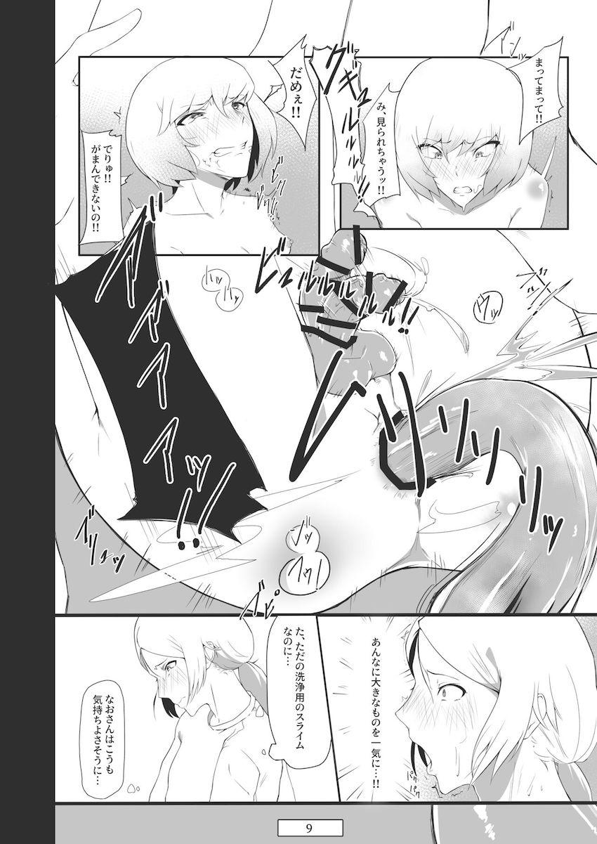 帰宅早々媚薬ベロチュウ＆スライム浣腸で公開アナルセックスする男の娘！ <> 010