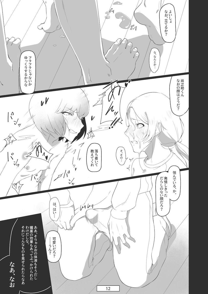 帰宅早々媚薬ベロチュウ＆スライム浣腸で公開アナルセックスする男の娘！ <> 013
