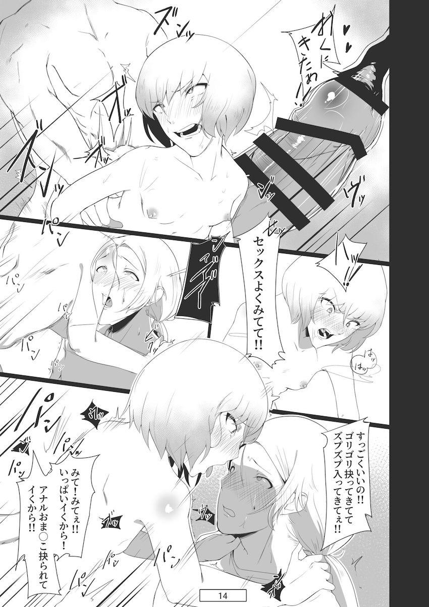 帰宅早々媚薬ベロチュウ＆スライム浣腸で公開アナルセックスする男の娘！ <> 015