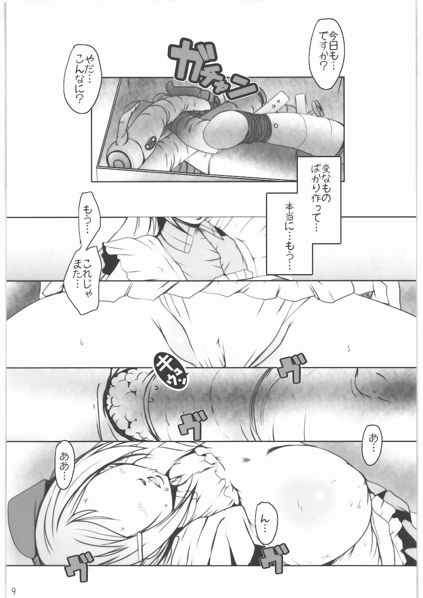 開発したオモチャと媚薬を試す本 <> 008