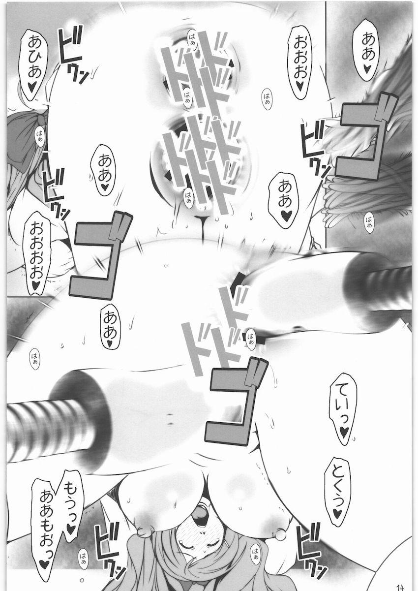 開発したオモチャと媚薬を試す本 <> 013