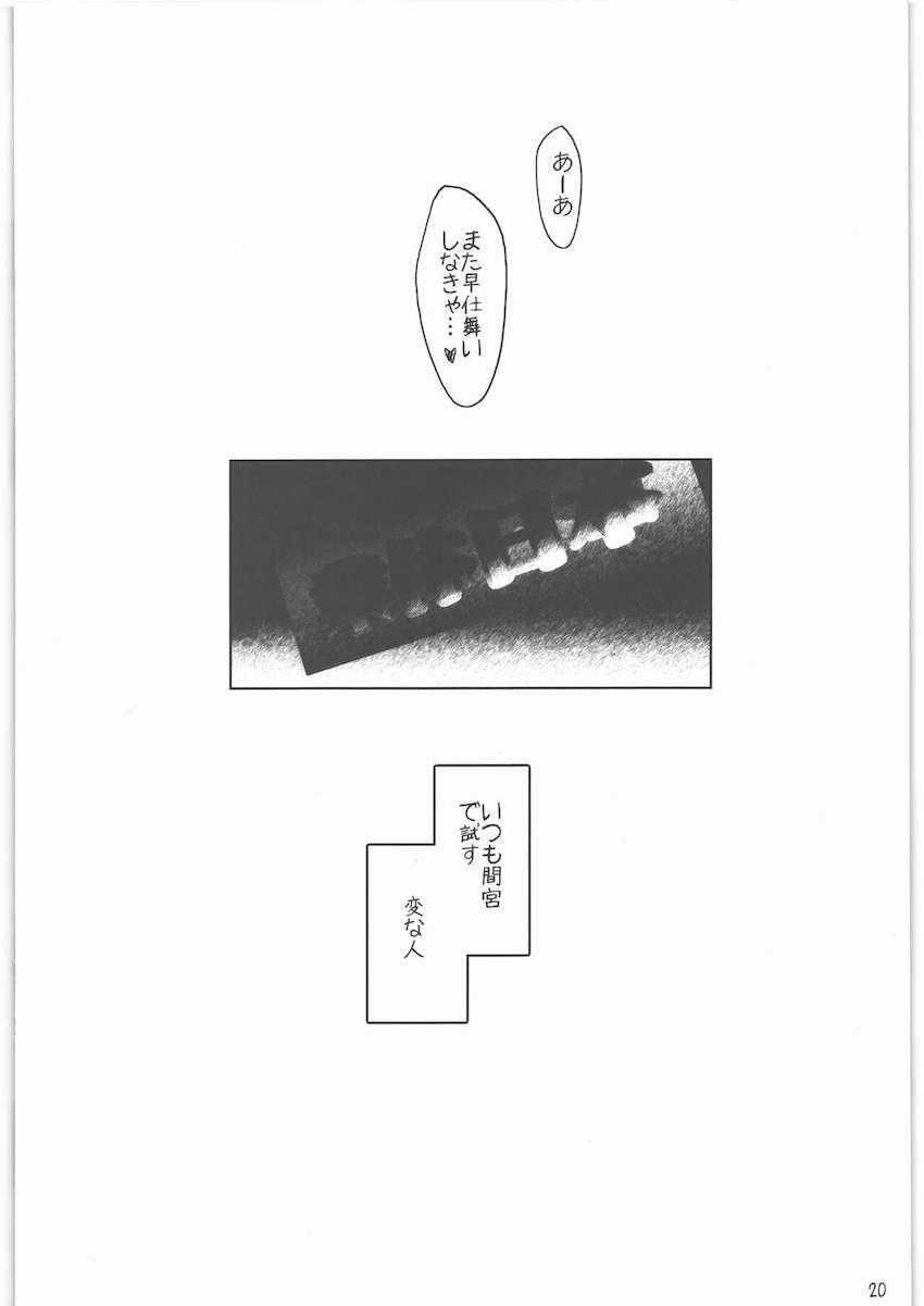 開発したオモチャと媚薬を試す本 <> 019
