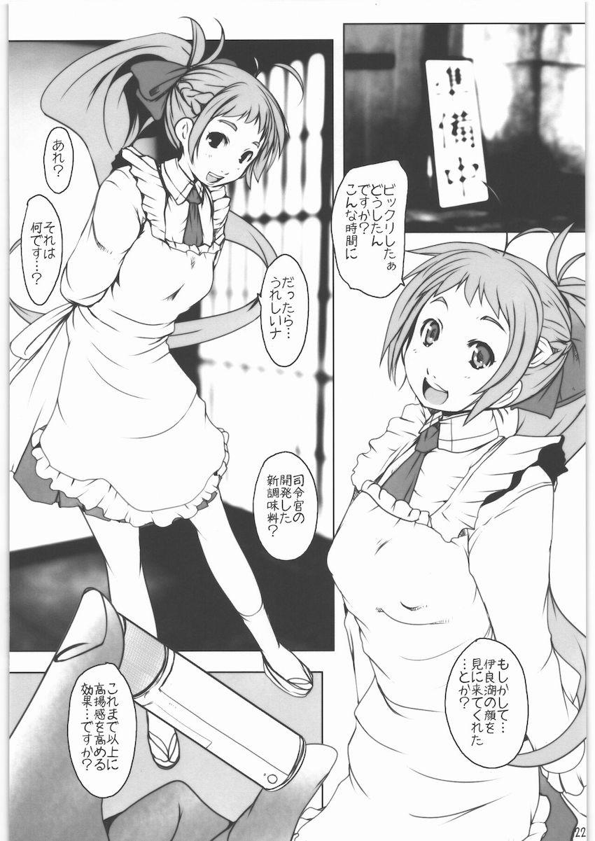 開発したオモチャと媚薬を試す本 <> 021