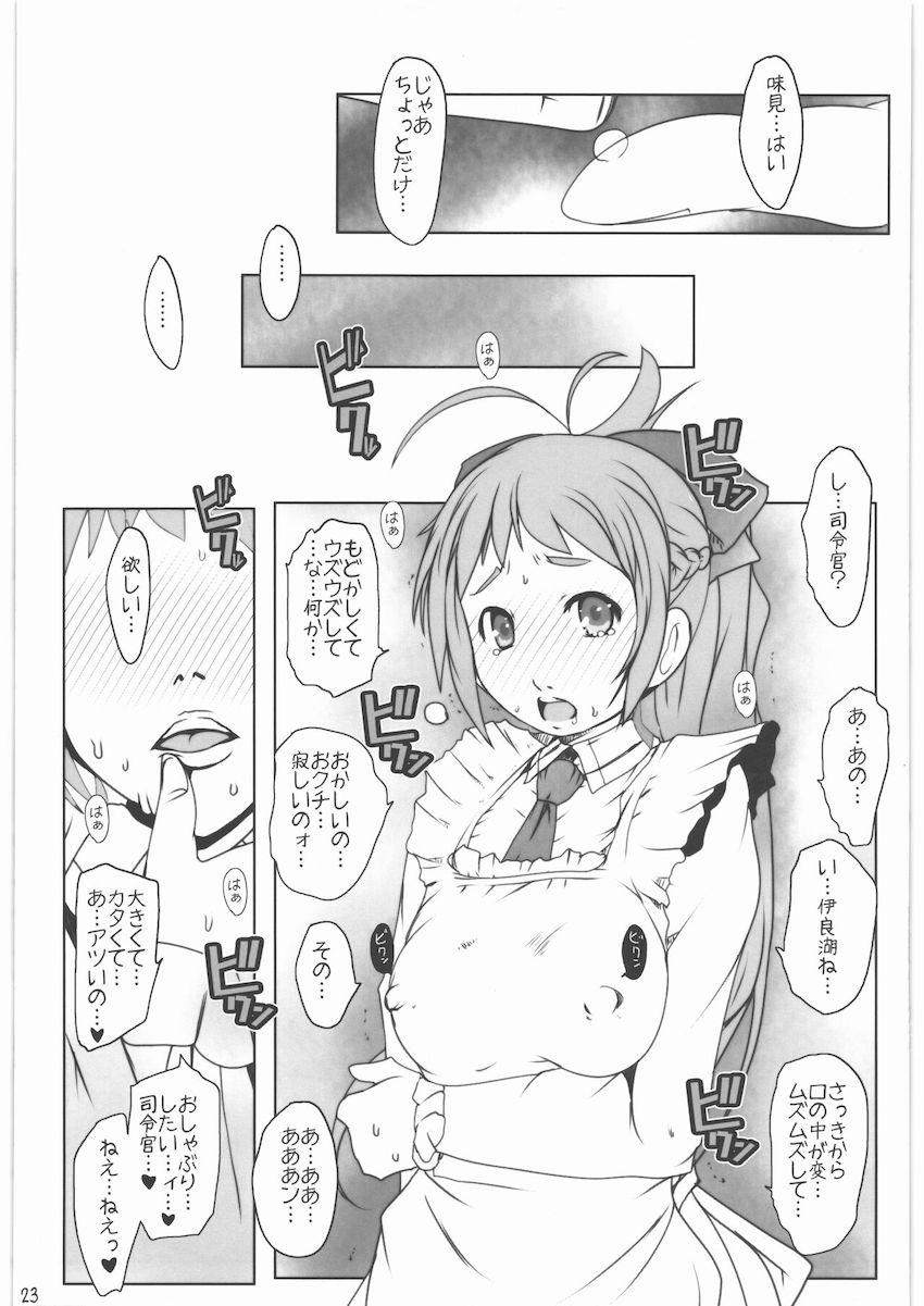 開発したオモチャと媚薬を試す本 <> 022