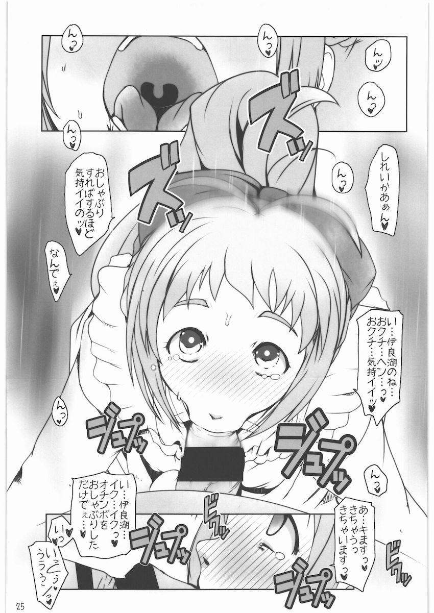 開発したオモチャと媚薬を試す本 <> 024