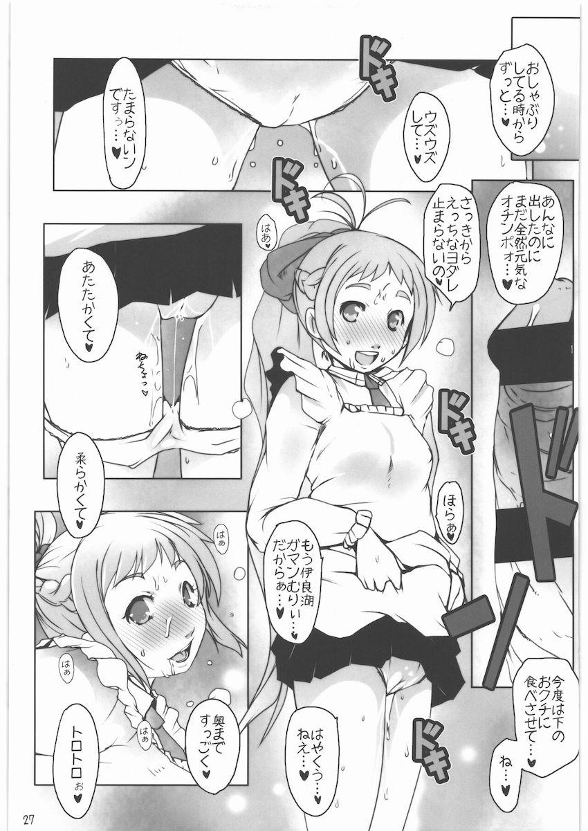 開発したオモチャと媚薬を試す本 <> 026