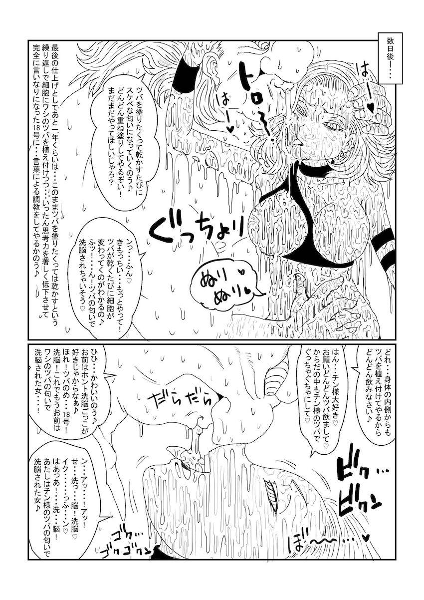 助けにやってきたクリリンの目の前で洗脳済み18号を寝取る！公開調教ックス！ <> 042