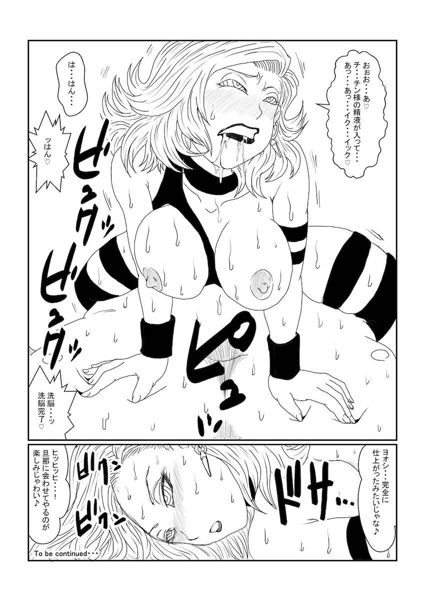 助けにやってきたクリリンの目の前で洗脳済み18号を寝取る！公開調教ックス！ <> 052