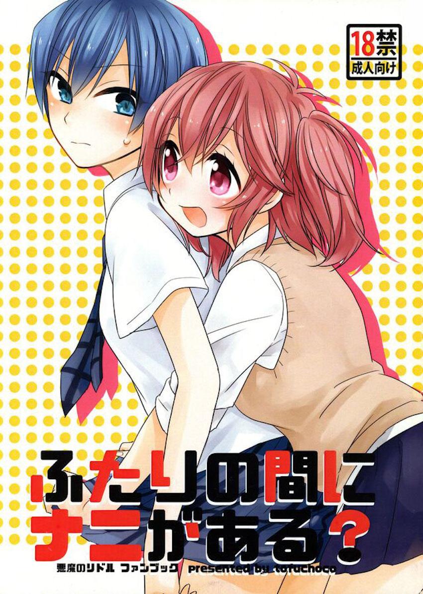 東兎角と一ノ瀬晴のふたなりレズセックス！ <> 1