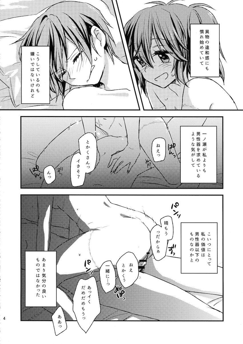 東兎角と一ノ瀬晴のふたなりレズセックス！ <> 003