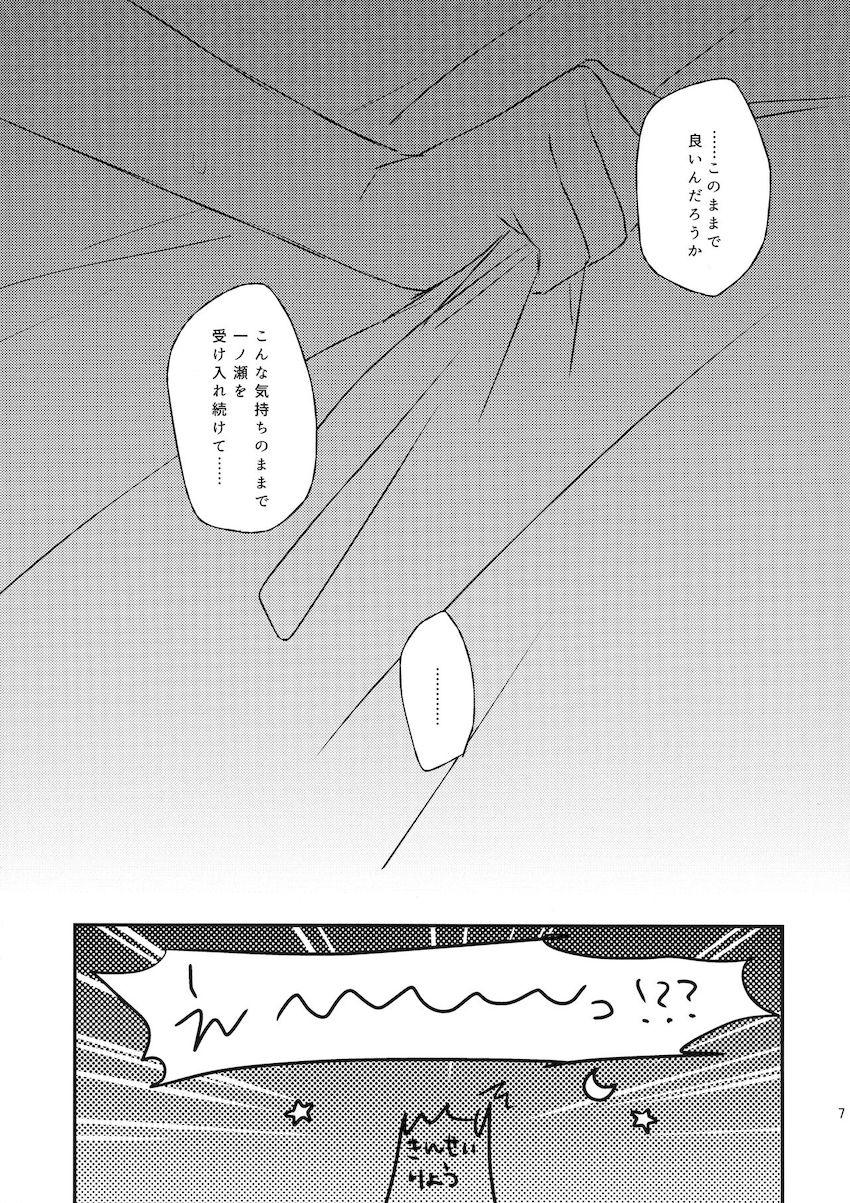 東兎角と一ノ瀬晴のふたなりレズセックス！ <> 006