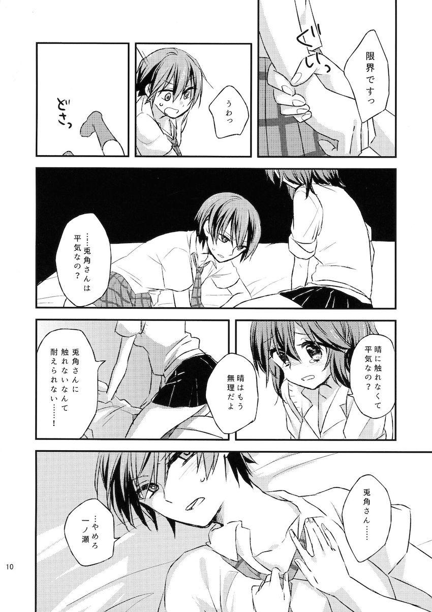 東兎角と一ノ瀬晴のふたなりレズセックス！ <> 009