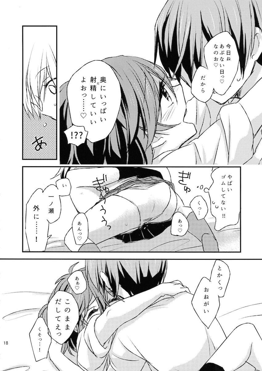 東兎角と一ノ瀬晴のふたなりレズセックス！ <> 017
