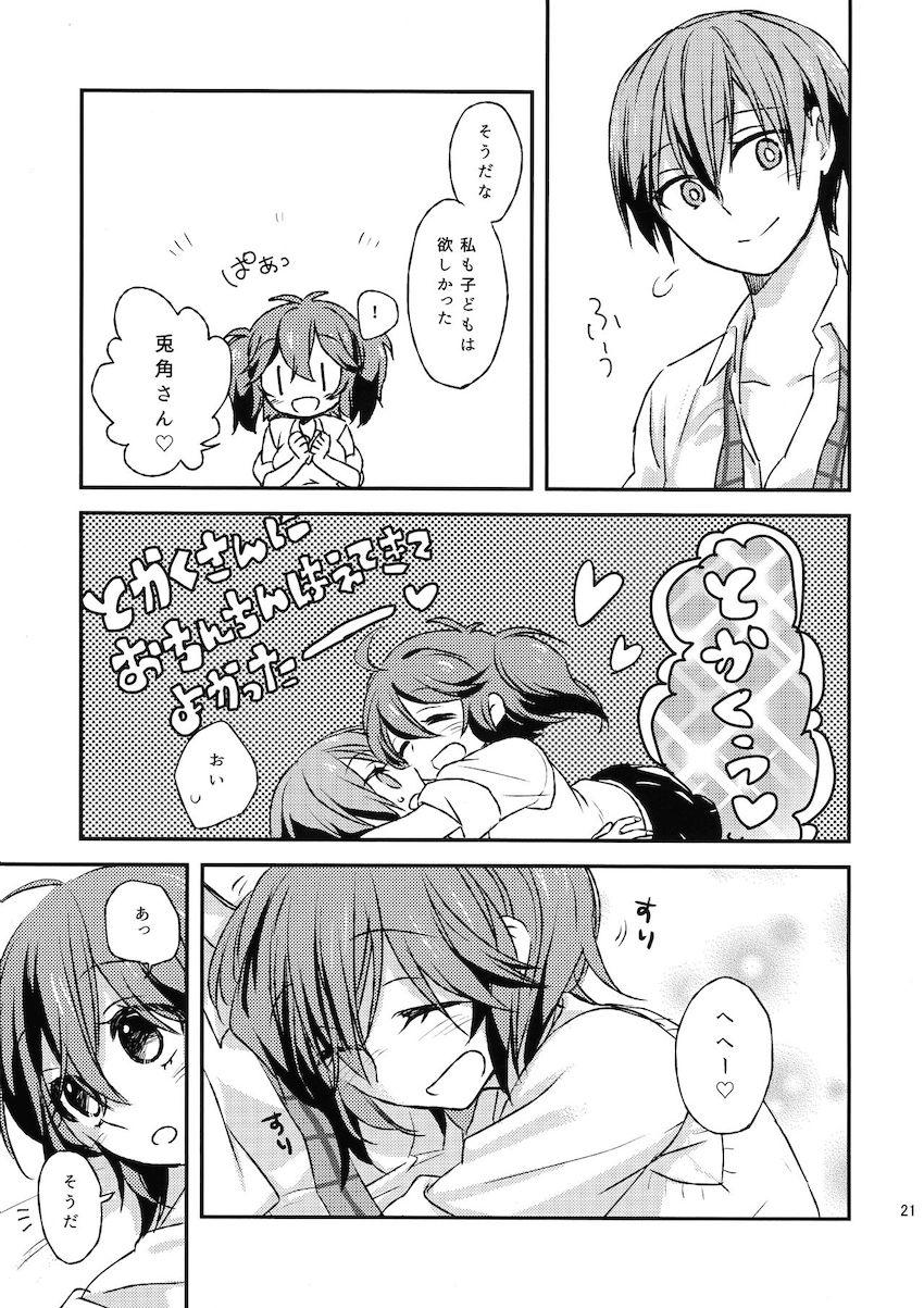 東兎角と一ノ瀬晴のふたなりレズセックス！ <> 020