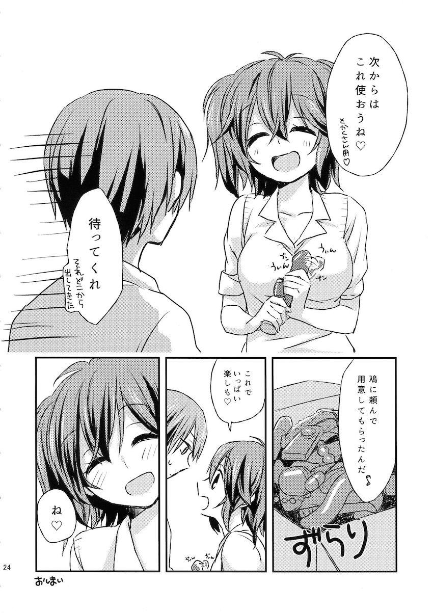 東兎角と一ノ瀬晴のふたなりレズセックス！ <> 023
