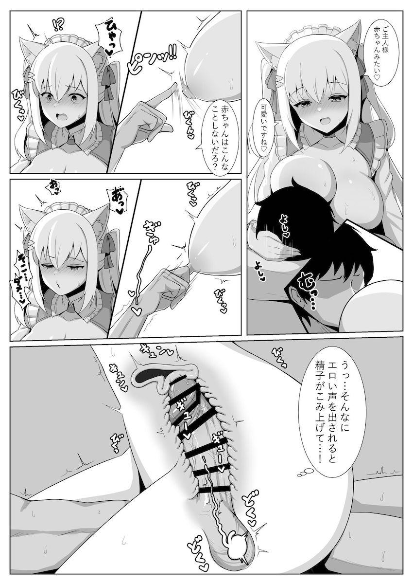 朝勃ちフェラで起こしてくれるメイドのみしろと朝から晩まで一日中イチャラブ中出しセックス！ <> 011