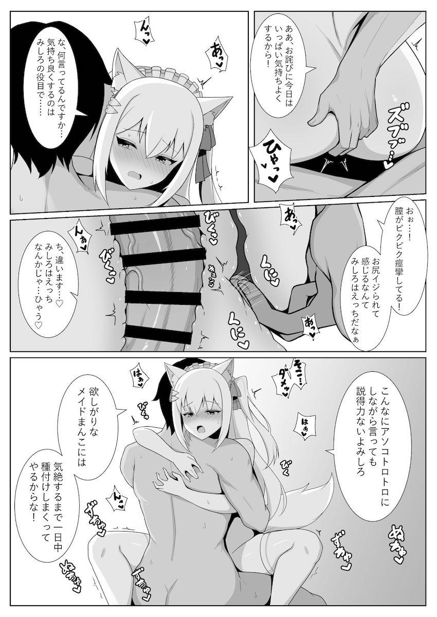 朝勃ちフェラで起こしてくれるメイドのみしろと朝から晩まで一日中イチャラブ中出しセックス！ <> 014