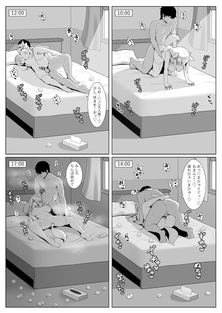 朝勃ちフェラで起こしてくれるメイドのみしろと朝から晩まで一日中イチャラブ中出しセックス！ <> 015