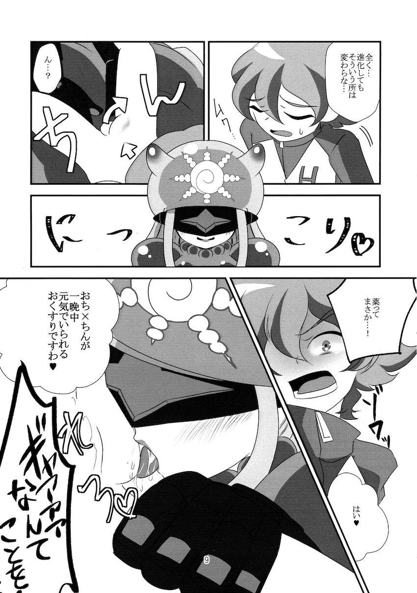 テティスモンにアナル責められてメスイキしちゃう清司郎！人外おねショタセックス！ <> 010