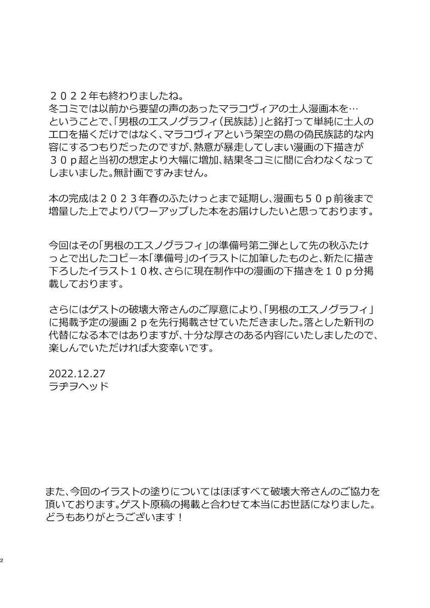 デレマスアイドルたちが脱糞土人化！？マニアックふたなりスカトロイラスト集 <> 002