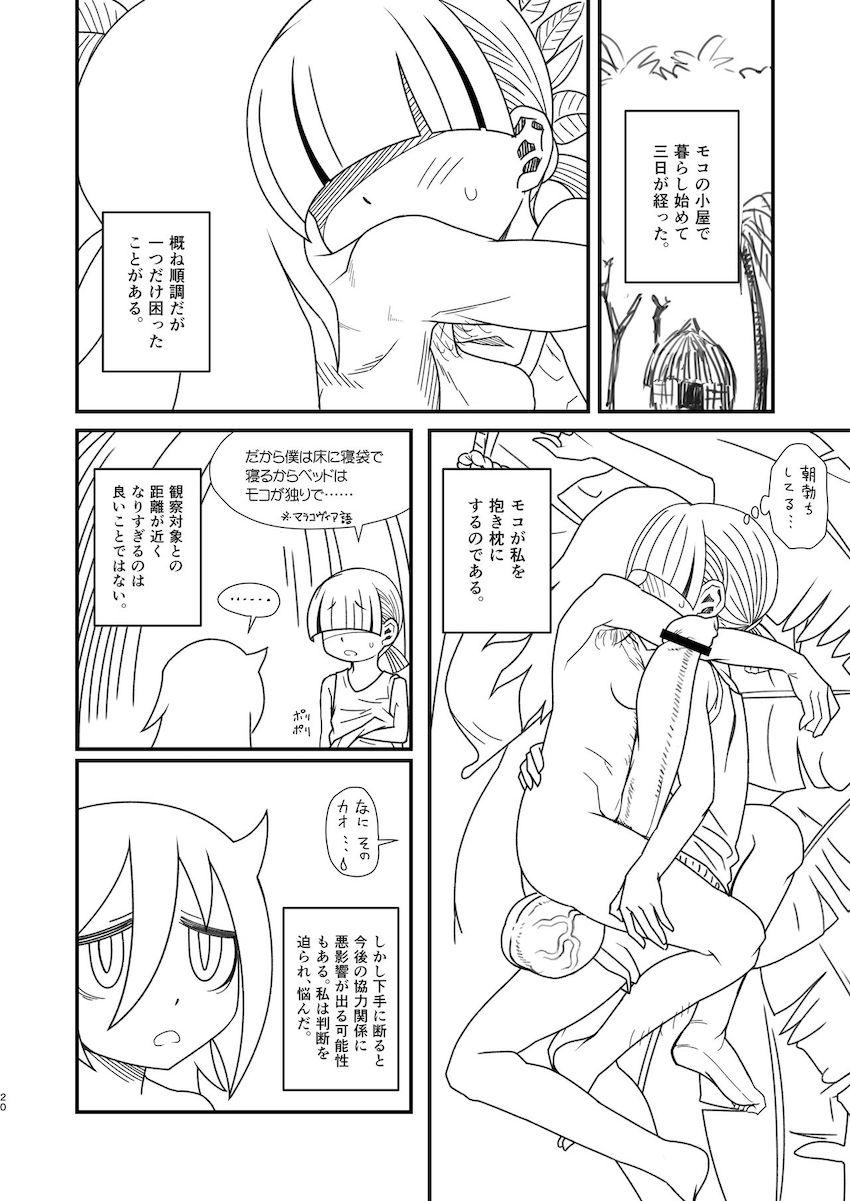 デレマスアイドルたちが脱糞土人化！？マニアックふたなりスカトロイラスト集 <> 020