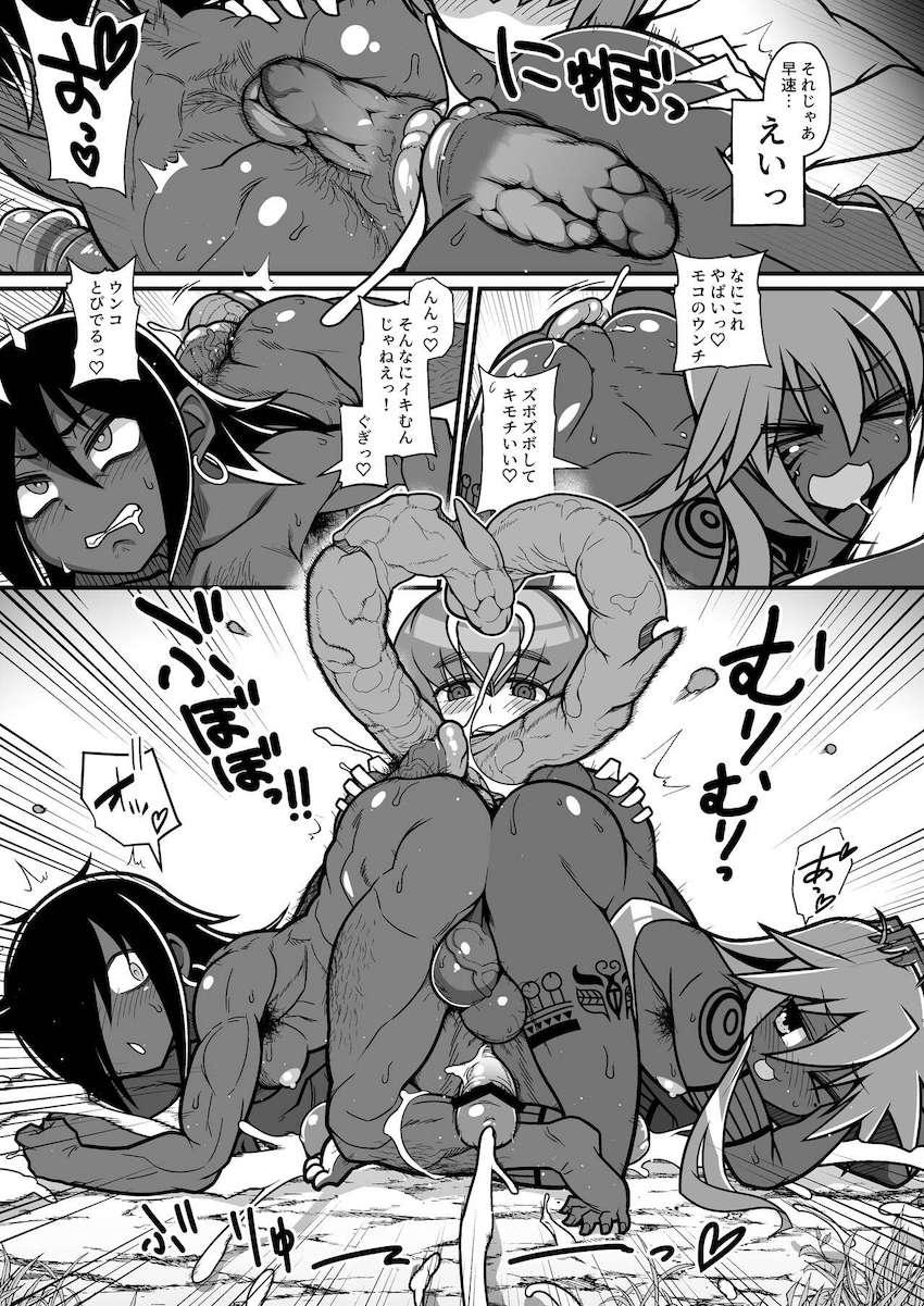 デレマスアイドルたちが脱糞土人化！？マニアックふたなりスカトロイラスト集 <> 025