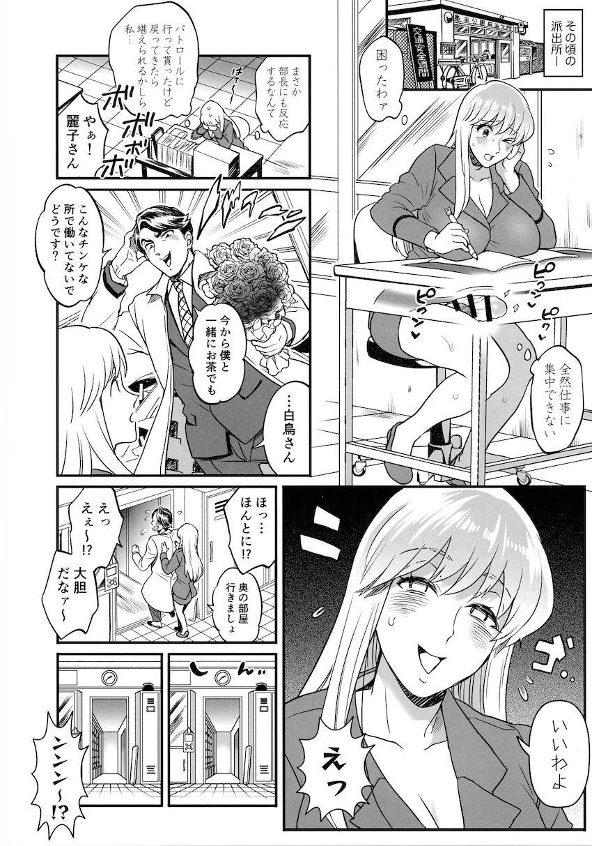 こち亀ヒロイン全員にポコチン生えちゃった！カオスなふたなり逆アナル大乱交！アナル穿られてメスイキイクイクゥゥ〜！！！ <> 011