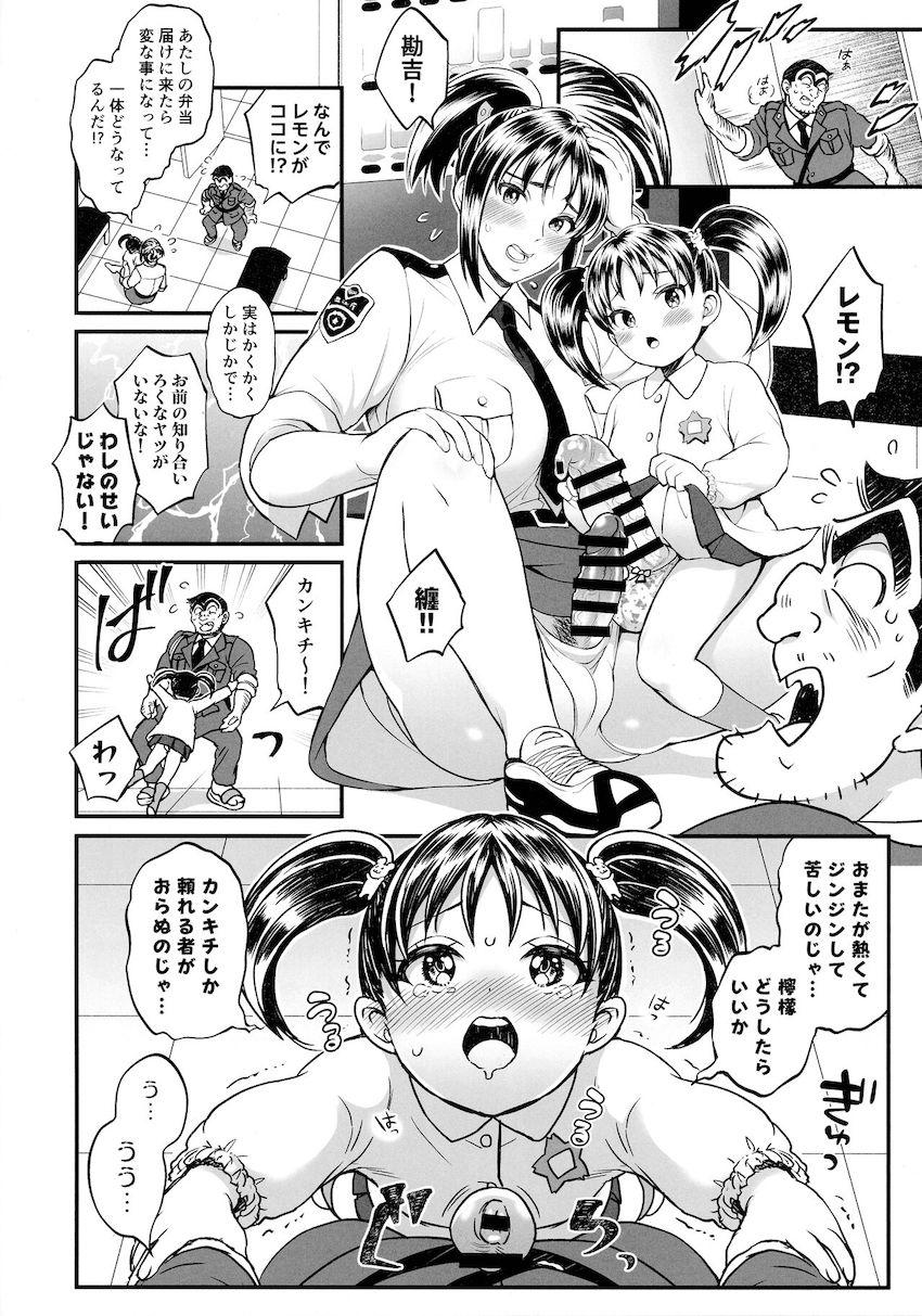こち亀ヒロイン全員にポコチン生えちゃった！カオスなふたなり逆アナル大乱交！アナル穿られてメスイキイクイクゥゥ〜！！！ <> 013