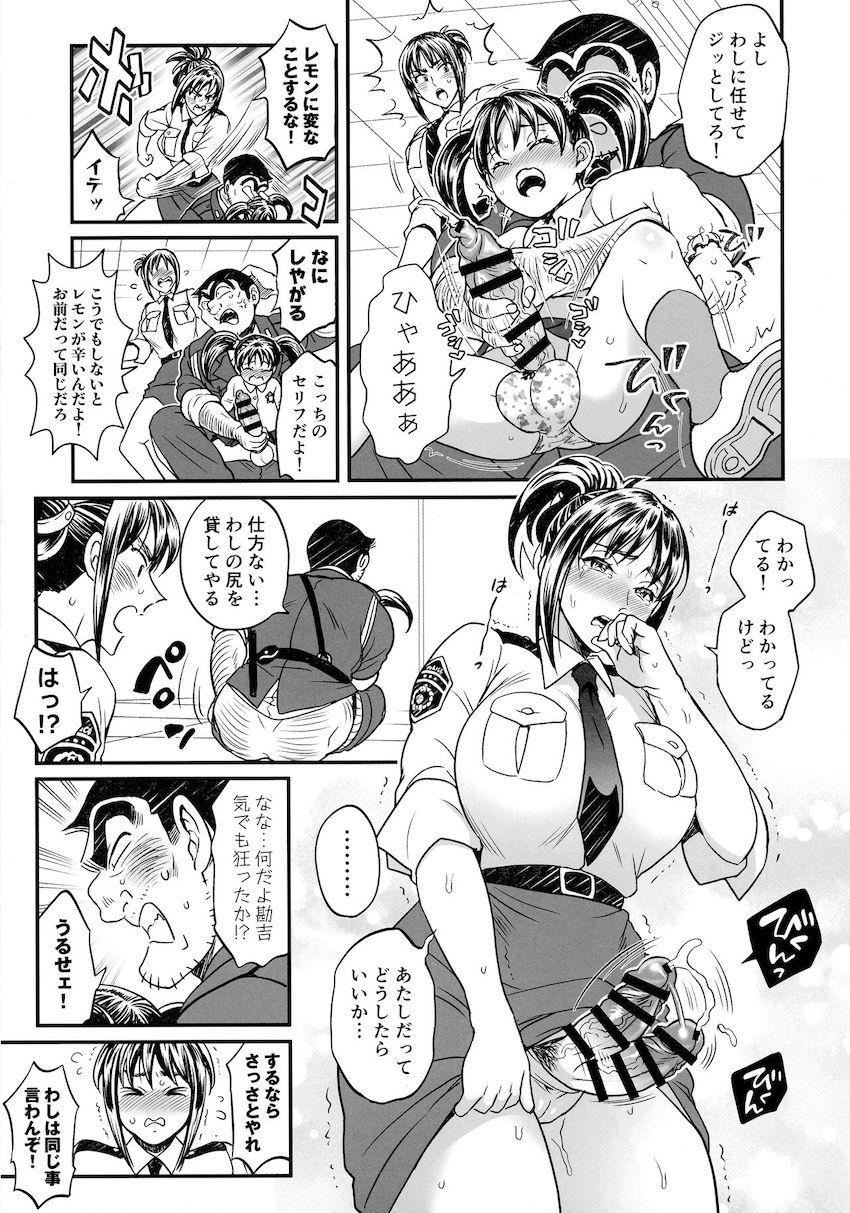 こち亀ヒロイン全員にポコチン生えちゃった！カオスなふたなり逆アナル大乱交！アナル穿られてメスイキイクイクゥゥ〜！！！ <> 014