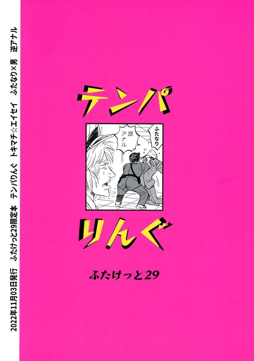 こち亀ヒロイン全員にポコチン生えちゃった！カオスなふたなり逆アナル大乱交！アナル穿られてメスイキイクイクゥゥ〜！！！ <> 017