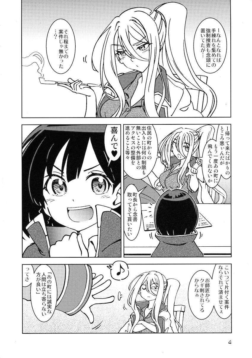ドスケベ淫乱魔女のイレイナが老人たちとヤリまくる乱交ファック！ふたなり生体ディルドを生やしてサヤの処女マンコも貫いちゃう！ <> 003