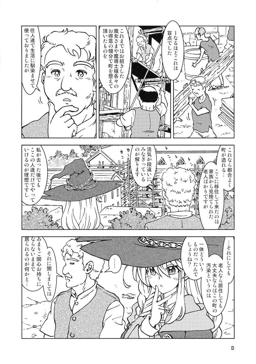 ドスケベ淫乱魔女のイレイナが老人たちとヤリまくる乱交ファック！ふたなり生体ディルドを生やしてサヤの処女マンコも貫いちゃう！ <> 007